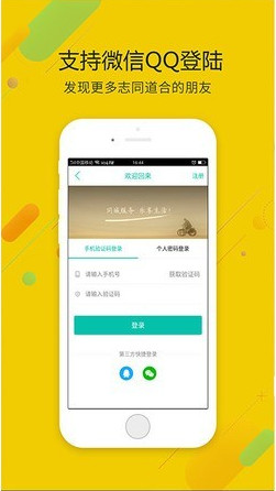 英德微社区平台
