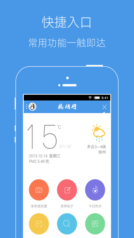 邳州论坛app官方下载最新版本