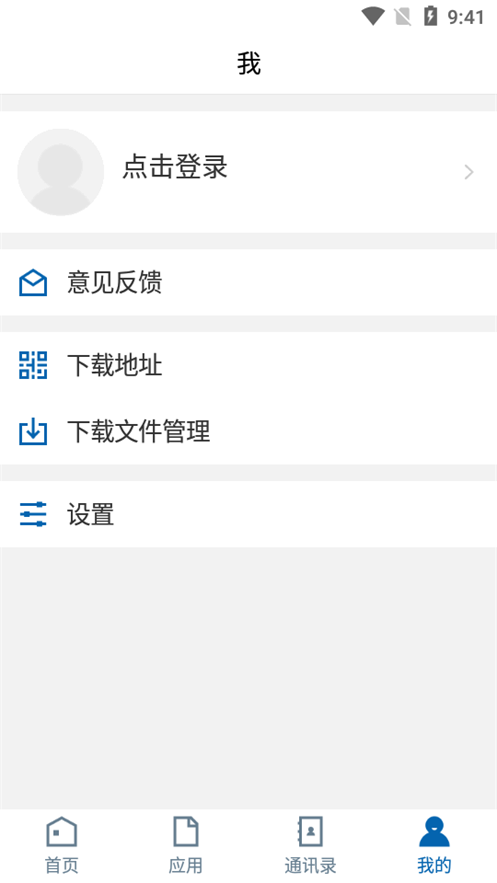 山东技师智慧校园app官方最新版