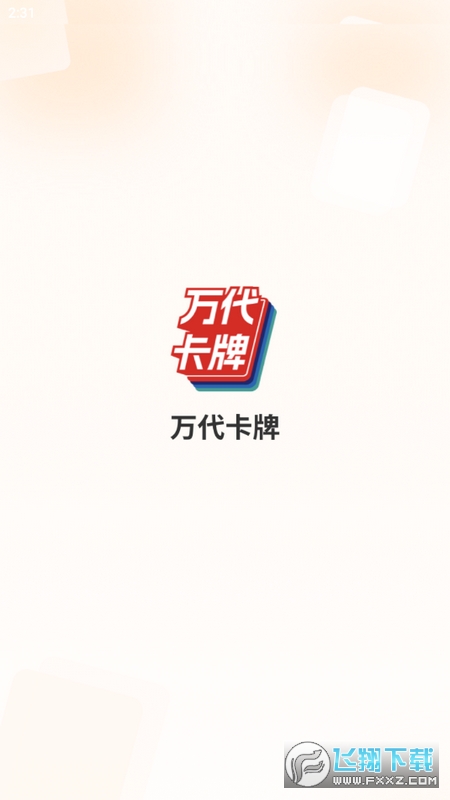 万代卡牌app官方最新版