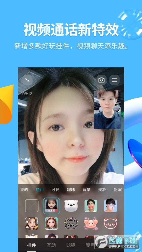 qq极速版永不升级旧版本