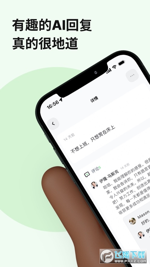 独响app官方最新版2024