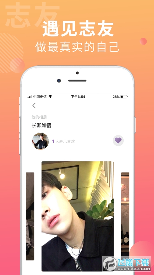 凡声语音最新app