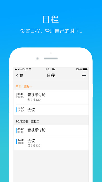 腾讯tim QQ安卓版