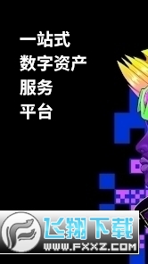 OKX欧易旧版本