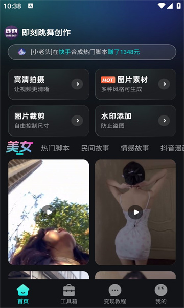 即刻跳舞创作app安卓最新版