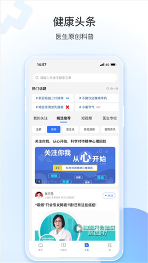 健康山西微服务平台app最新版