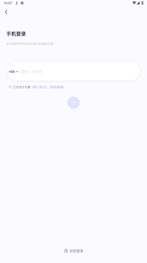 桃心理app安卓版