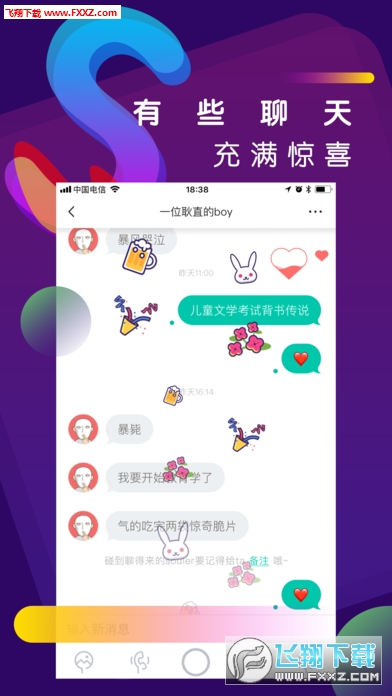 soulmate全部点亮app