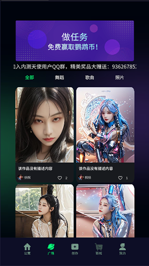 鹦鹉人app官方手机版