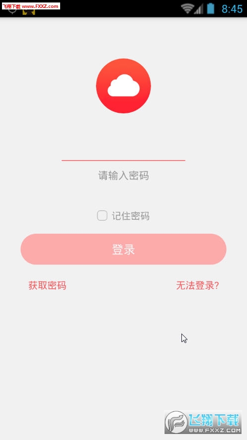 移动彩云客户端