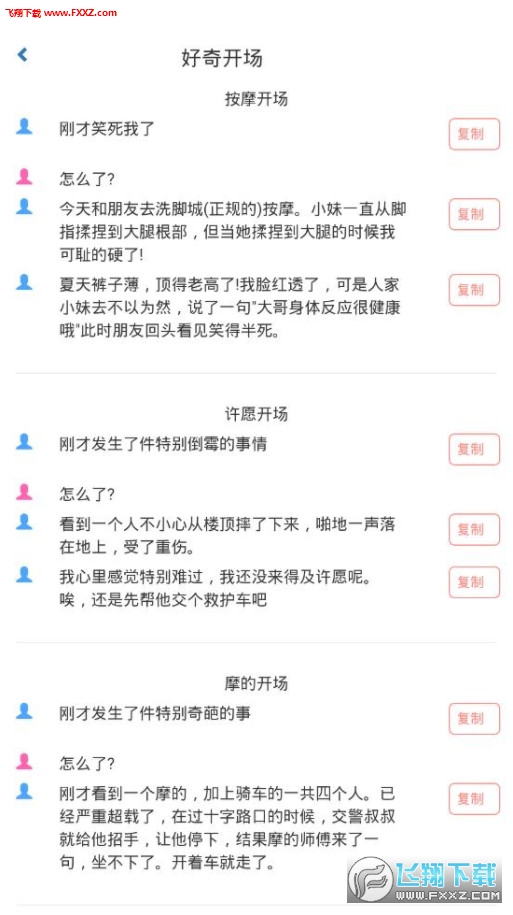 助聊app官方手机版