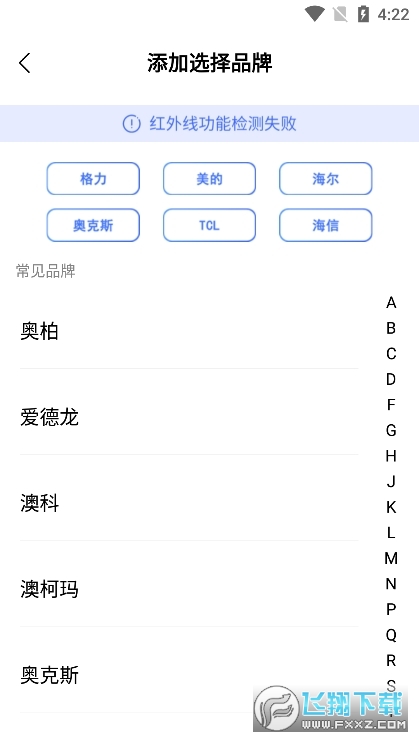 火花投屏遥控器app官方版