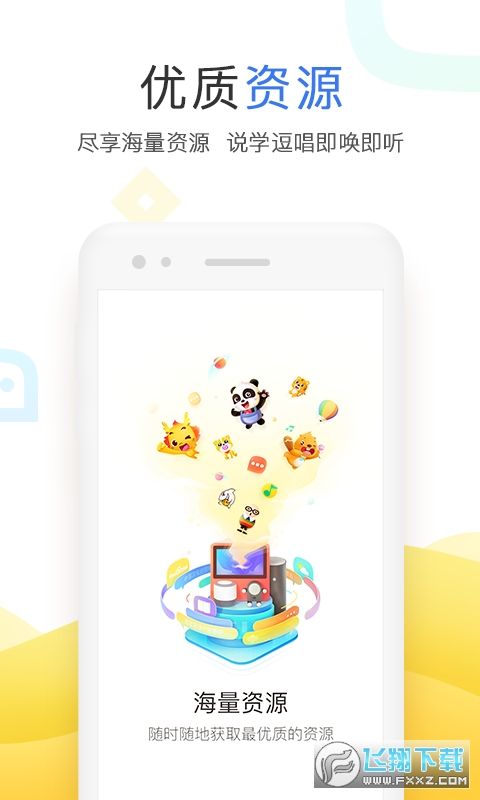 小度app最新版本(智能家居)