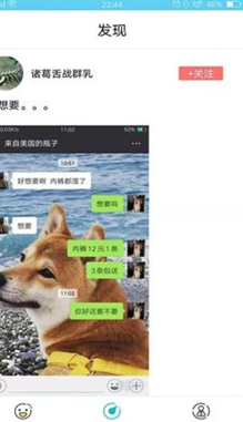 哈哈神吐槽app