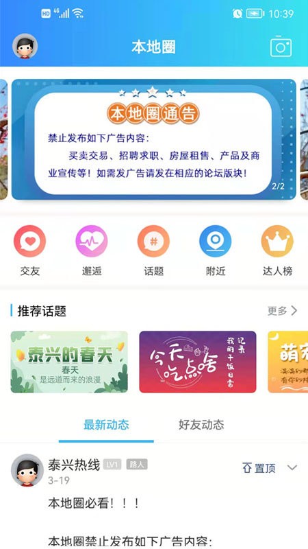 羌溪花园泰兴最火爆的网站