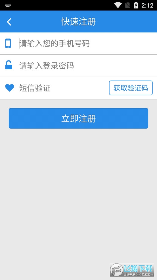 话简软件官方最新版