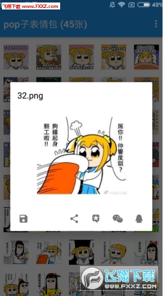 pop子表情包