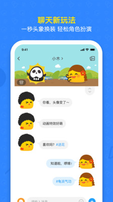 与你交友app