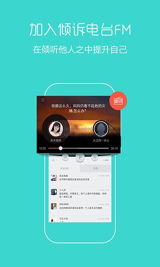 松果倾诉安卓版