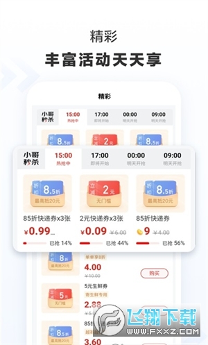京东快递