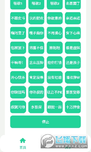 潘叔盒子app