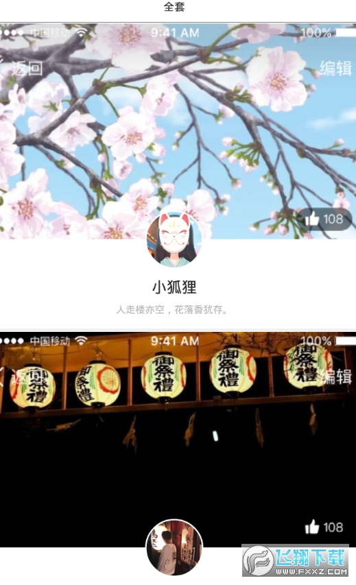 qq小妖精美化器