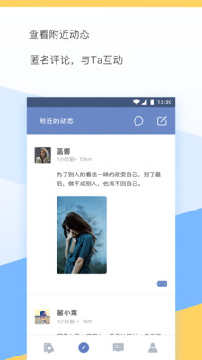 黏虫APP安卓版