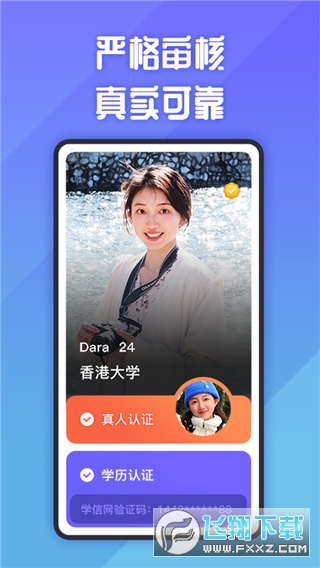 她说(交友软件)