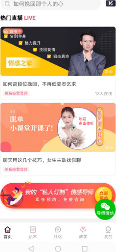 情感之家app