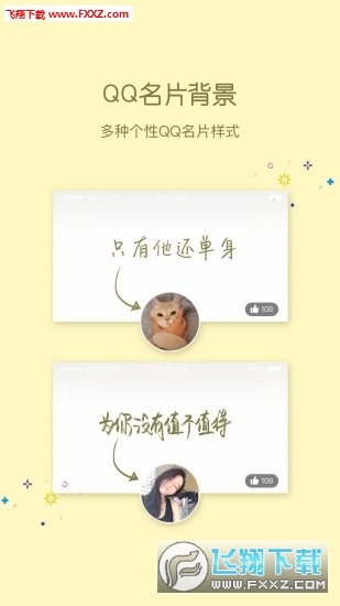 小妖姬美化软件