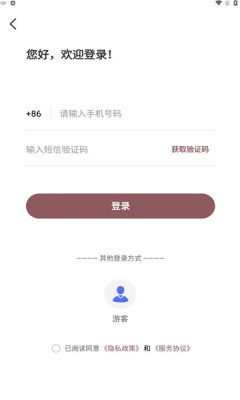 甜蜜轨迹app安卓版