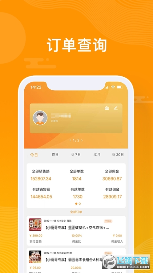 众小二平台官方最新版