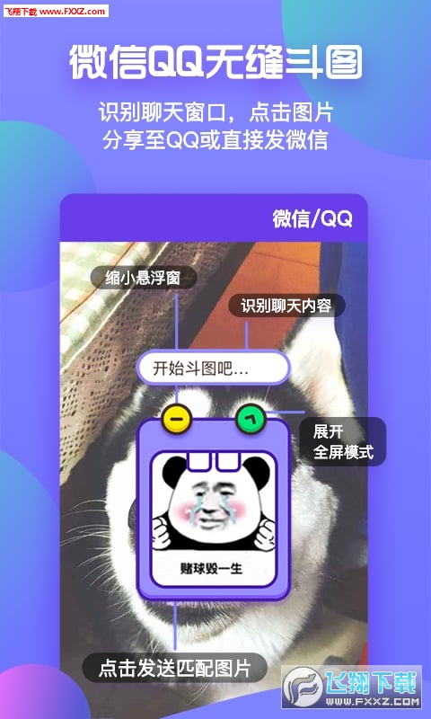 怼图app官方版