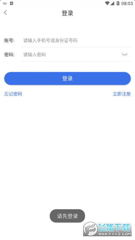 陕西医保