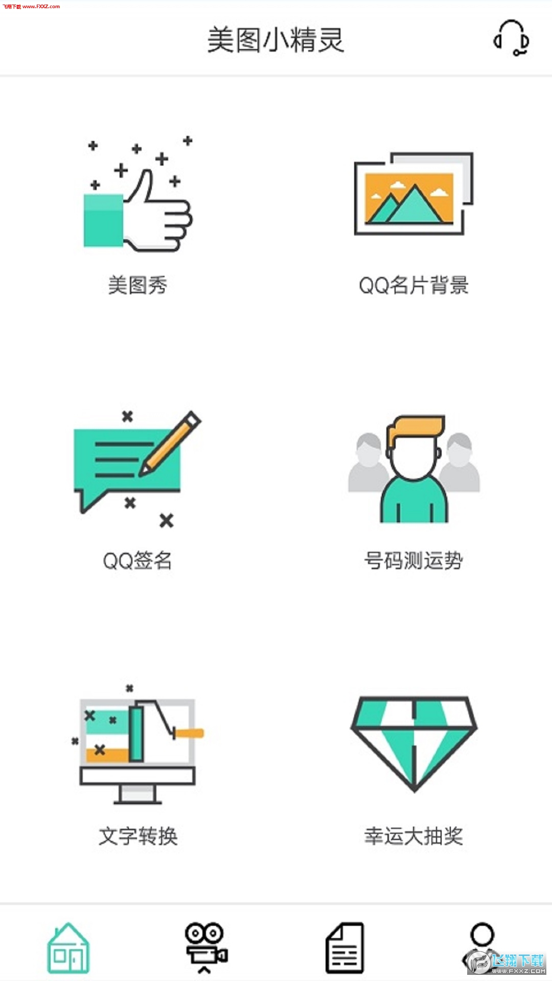 美图小精灵app