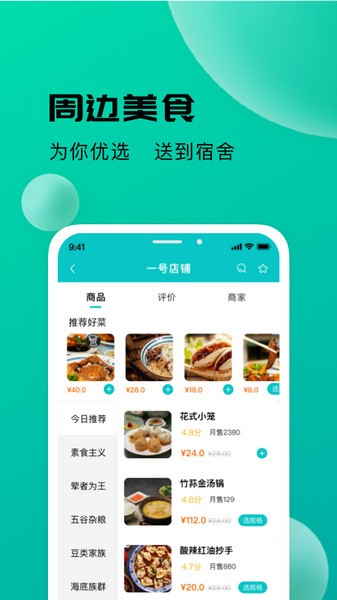 校蜂侠APP