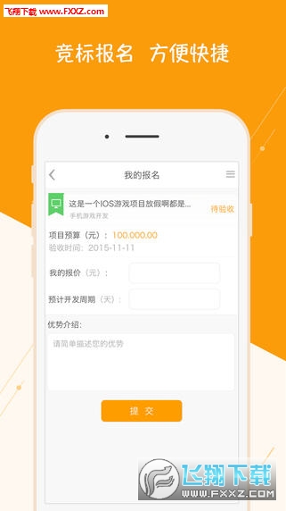云沃客安卓版