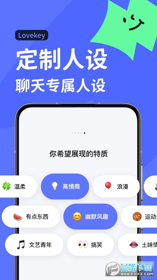 Lovekey键盘手机版