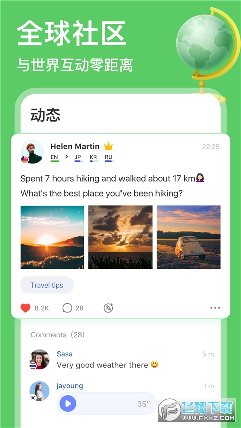 hellotalk下载最新版本