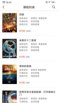 若道占星在线星盘占卜app