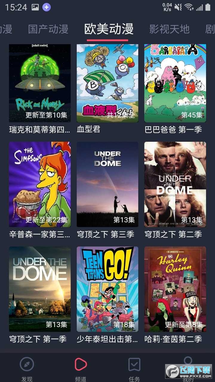 heibai弹幕app无广告纯净版