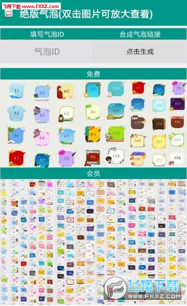 QQ绝版气泡盒app
