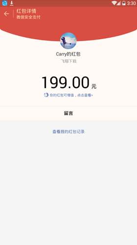 微商作图神器安卓版