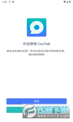 CosTalk app官方最新版