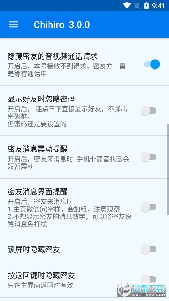 Chihiro(Wechat Chums微信密友2022最新版)