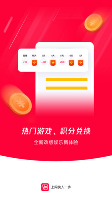 易上网app官方版