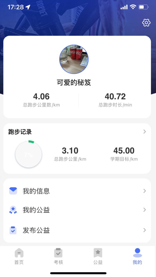 华理健康app官方版