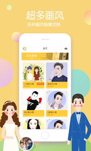 画个头app(制作头像)