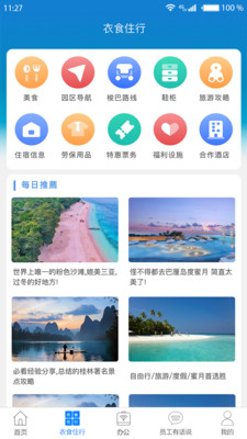 富士康爱多多app